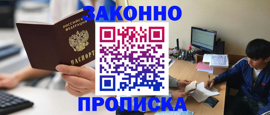 временная регистрация надежно в Уяре