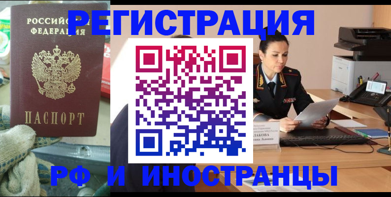 временная регистрация госуслуги в Уяре