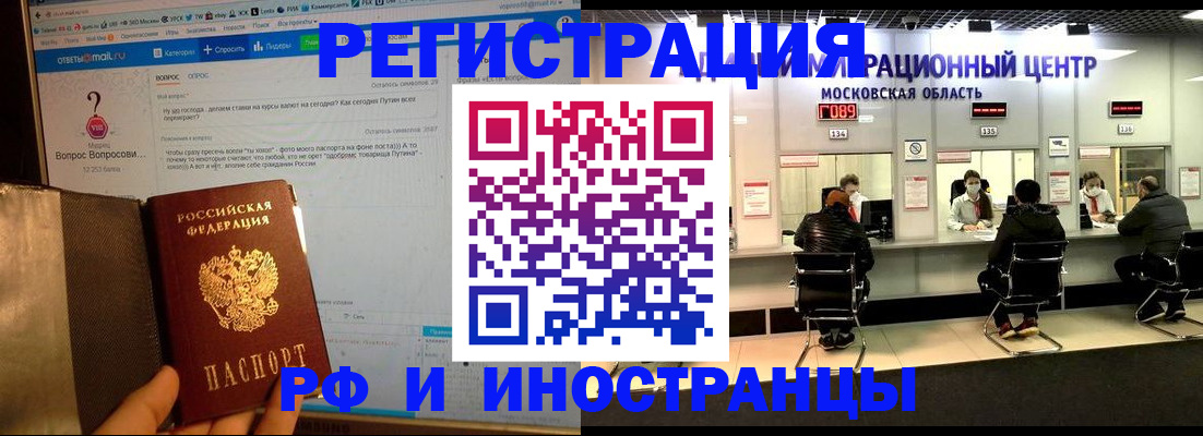 прописка регистрация в Уяре