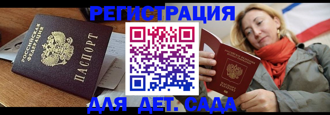временная регистрация поиск в Уяре