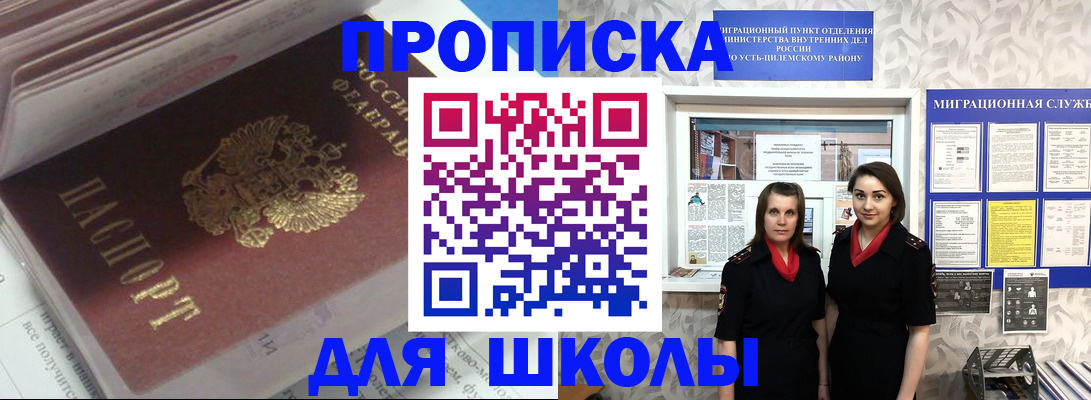 временная регистрация в квартире в Уяре