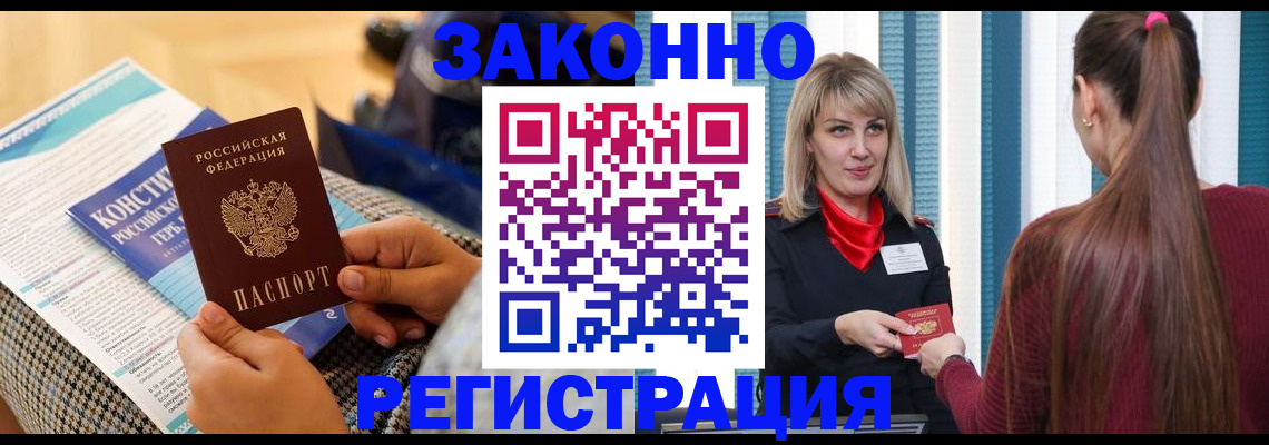 прописка для военкомата в Уяре
